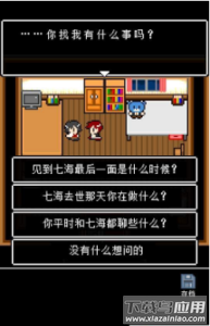 她最后如是说游戏汉化版截图4
