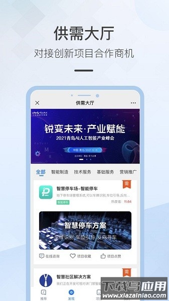 讯飞云港最新版