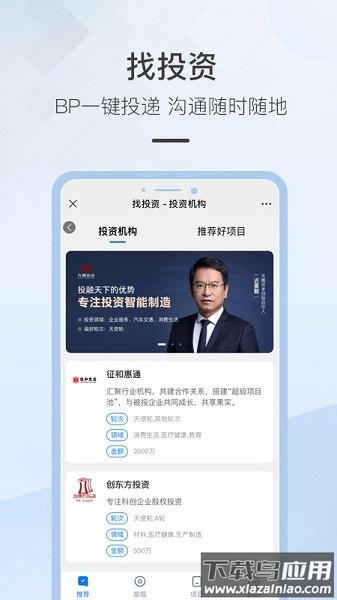 讯飞云港开放平台截图1