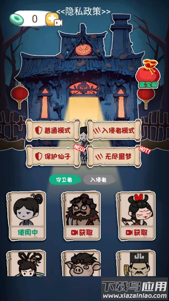 塔防无压力游戏截图3
