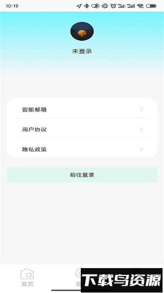 高维高清3d地图app截图3