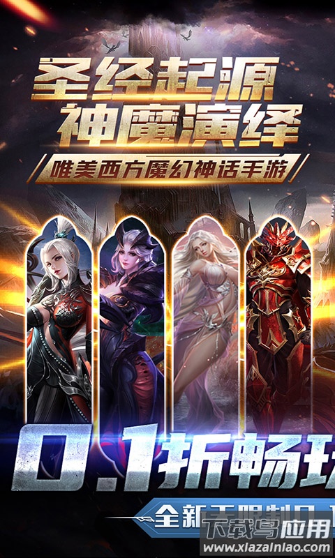 黑暗信仰手游最新版截图1