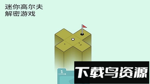 高尔夫之巅手游截图4