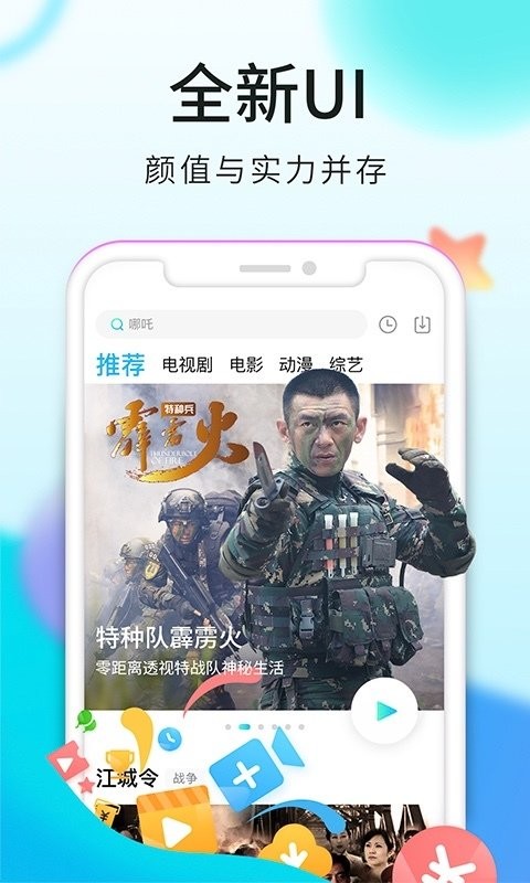 看看视频软件截图1