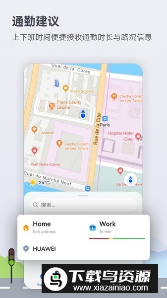 华为Petal地图导航软件最新版本截图1