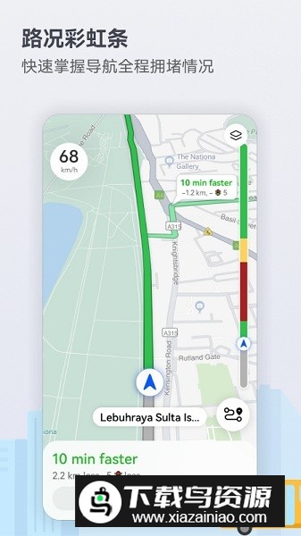 华为Petal地图导航软件最新版本截图4