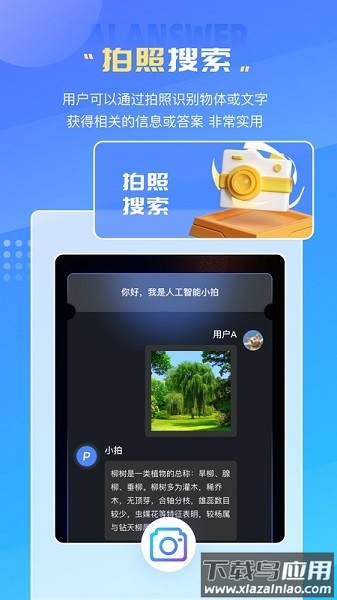 万图拍照识别软件截图2