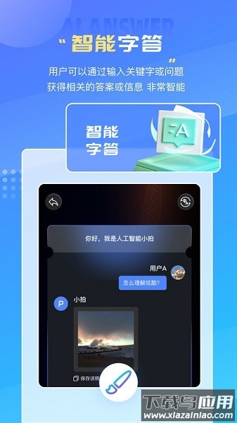 万图拍照识别软件截图3