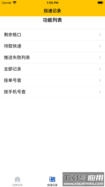 美小存智能柜软件截图1