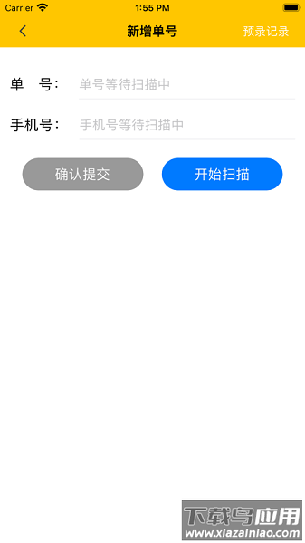 美小存智能柜软件截图2