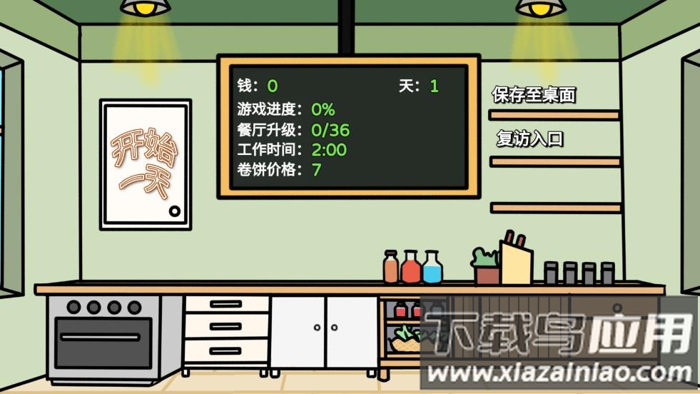 辣了么卷饼传奇游戏