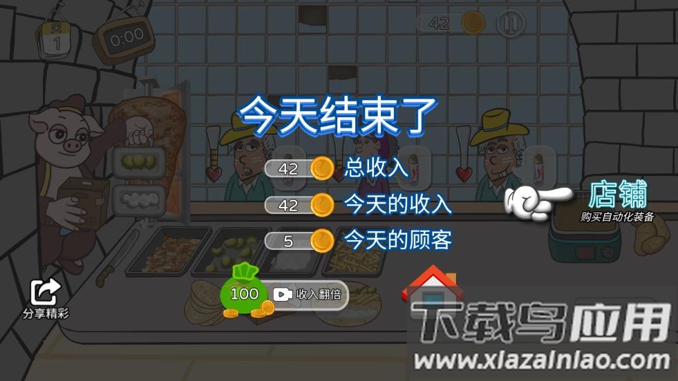辣了么卷饼传奇游戏截图2