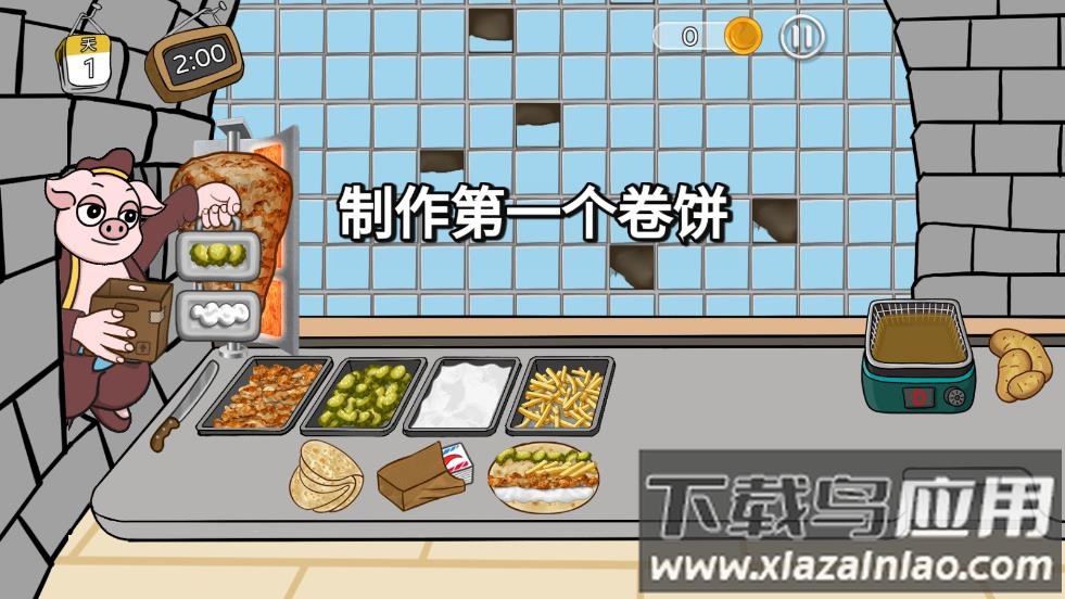 辣了么卷饼传奇游戏截图3