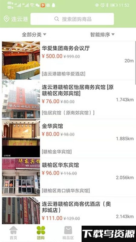 龙莱商城app截图1