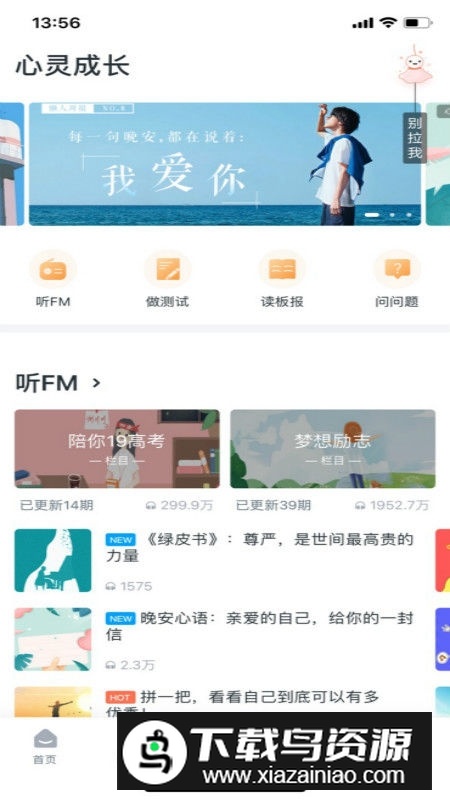 升学e网通手机app最新版截图3