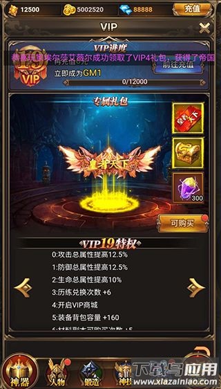 黑暗信仰手游0.1折扣服