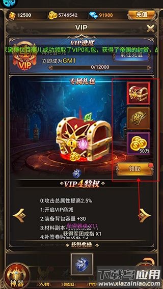 黑暗信仰手游0.1折扣服