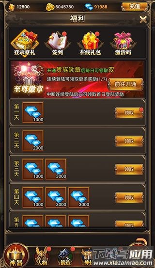 黑暗信仰手游0.1折扣服