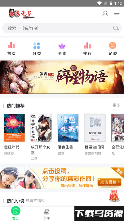 麒麟读书app截图1