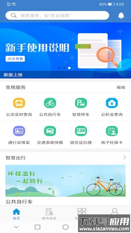 佤的泰兴app