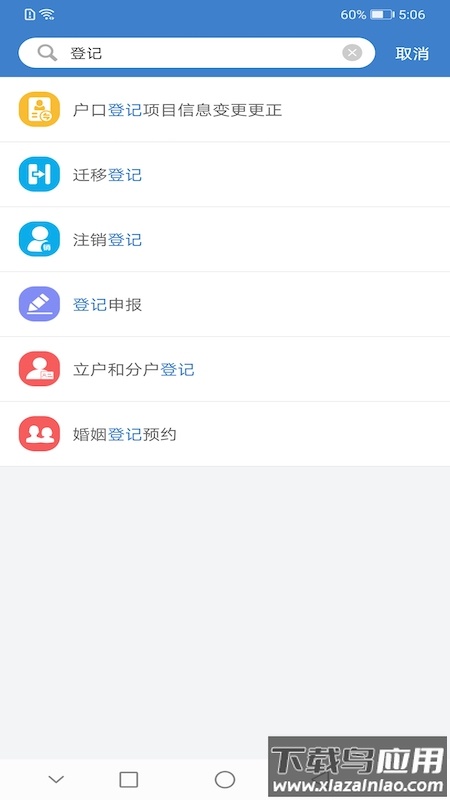 佤的泰兴app截图2