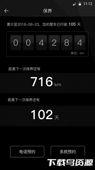 马自达my mazda截图2