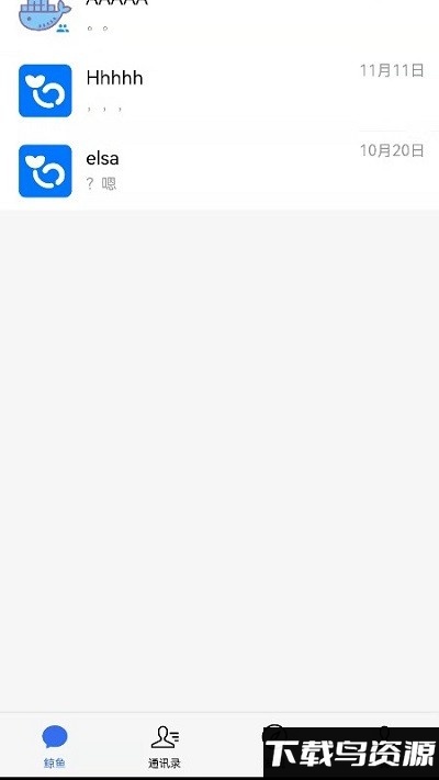 鲸鱼云讯最新版截图1