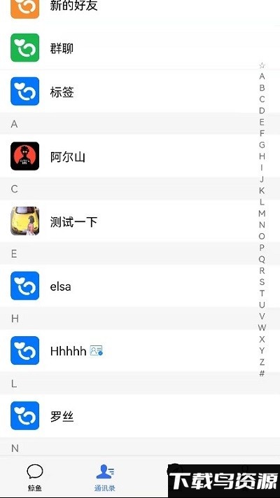 鲸鱼云讯最新版截图3
