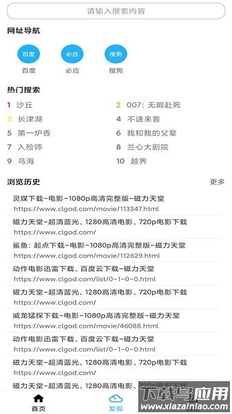 冰冰下载器官方2023最新版截图1