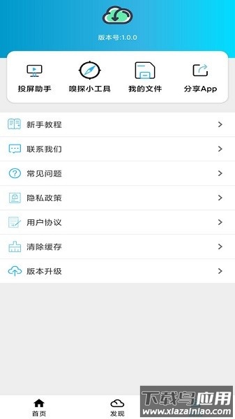 冰冰下载器官方2023最新版截图2