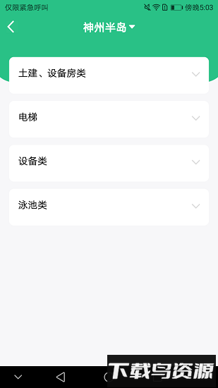 首置员工端手机版下载