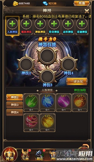 黑暗信仰手游