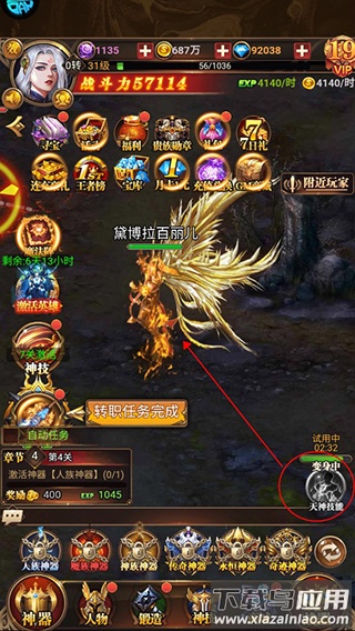 黑暗信仰手游