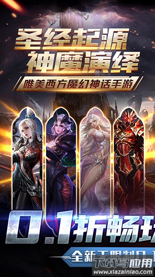 黑暗信仰手游截图1
