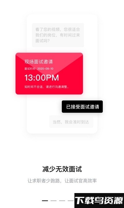 黑猫快聘app截图1