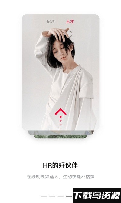 黑猫快聘app截图2