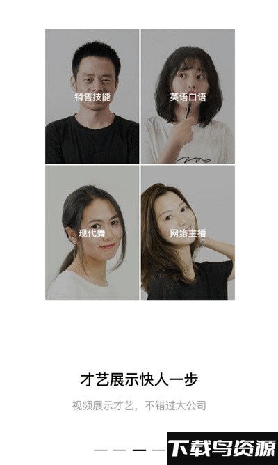 黑猫快聘app截图3