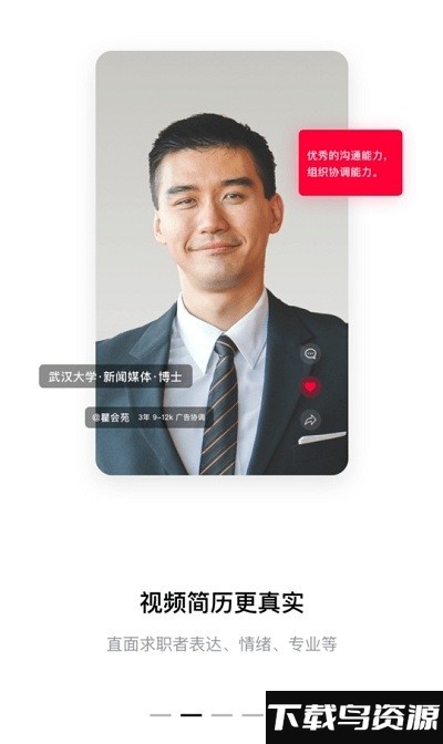 黑猫快聘app截图4