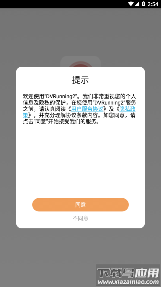 DVRunning2下载安卓