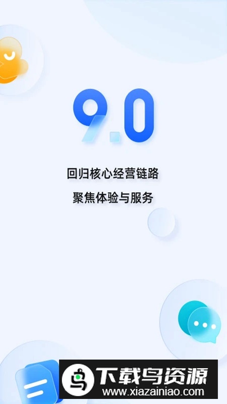 千牛卖家工作台app专业版截图1