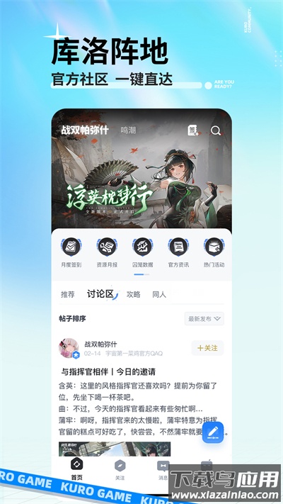 库街区app官方下载