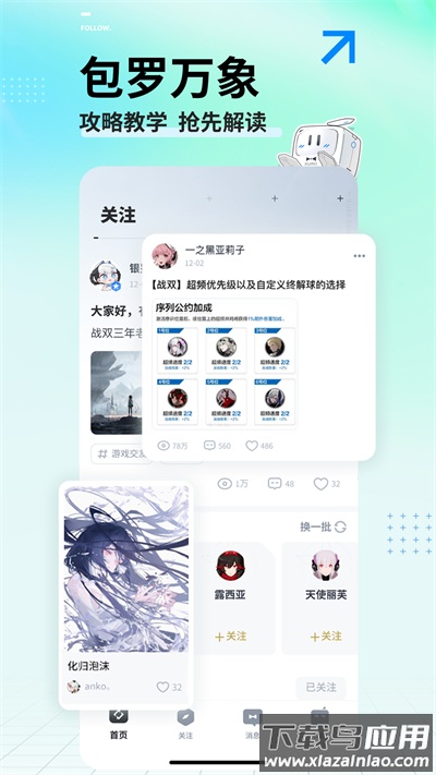 库街区app官方下载截图2