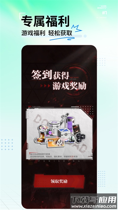 库街区app官方下载截图3