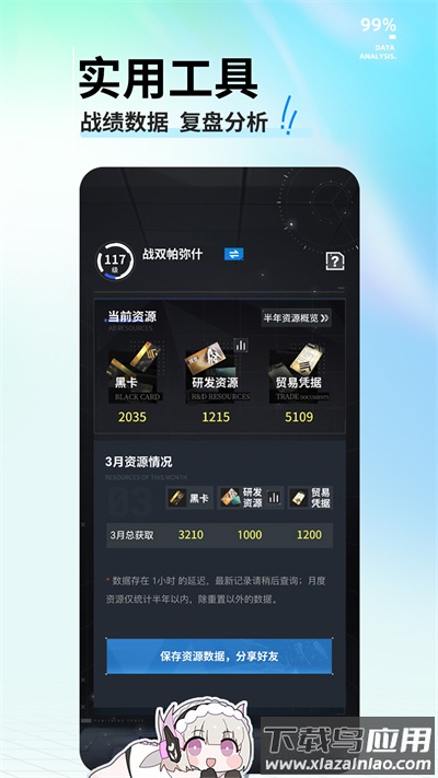 库街区app官方下载截图4