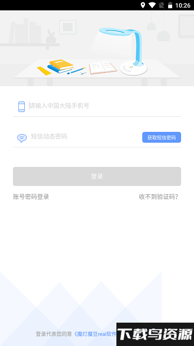 魔灯魔豆real app截图1