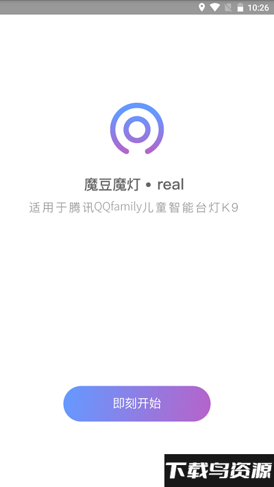 魔灯魔豆real app截图3