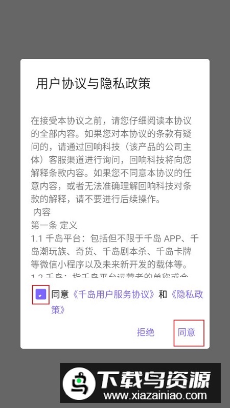千岛app安卓最新版