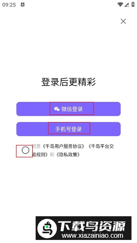 千岛app安卓最新版