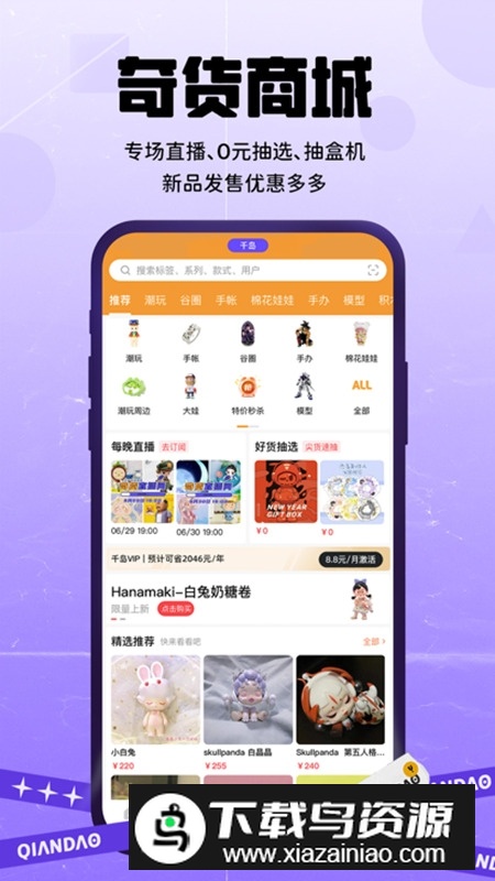 千岛app安卓最新版截图2