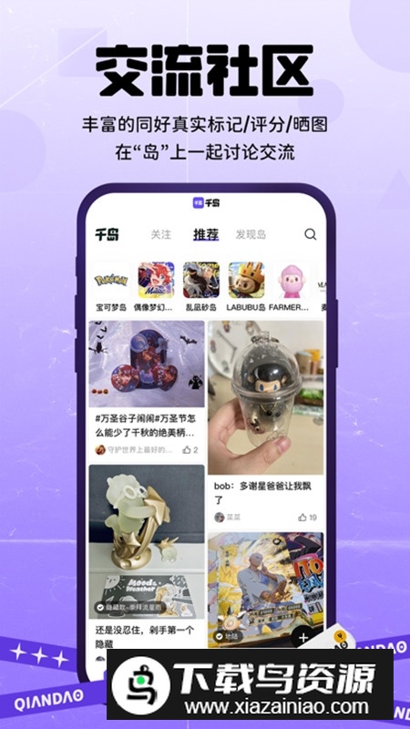 千岛app安卓最新版截图3